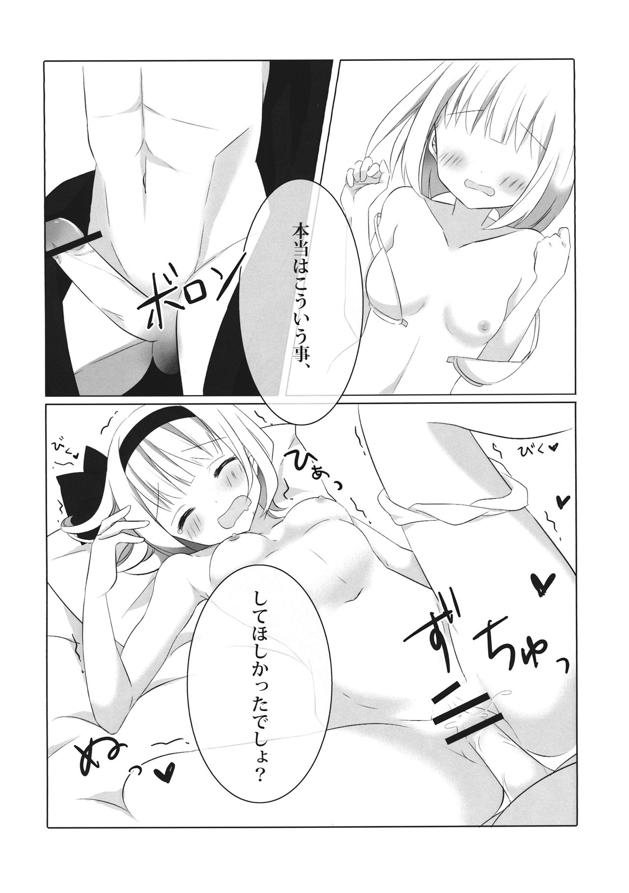 YOUMU’S HEAVEN - Page 29