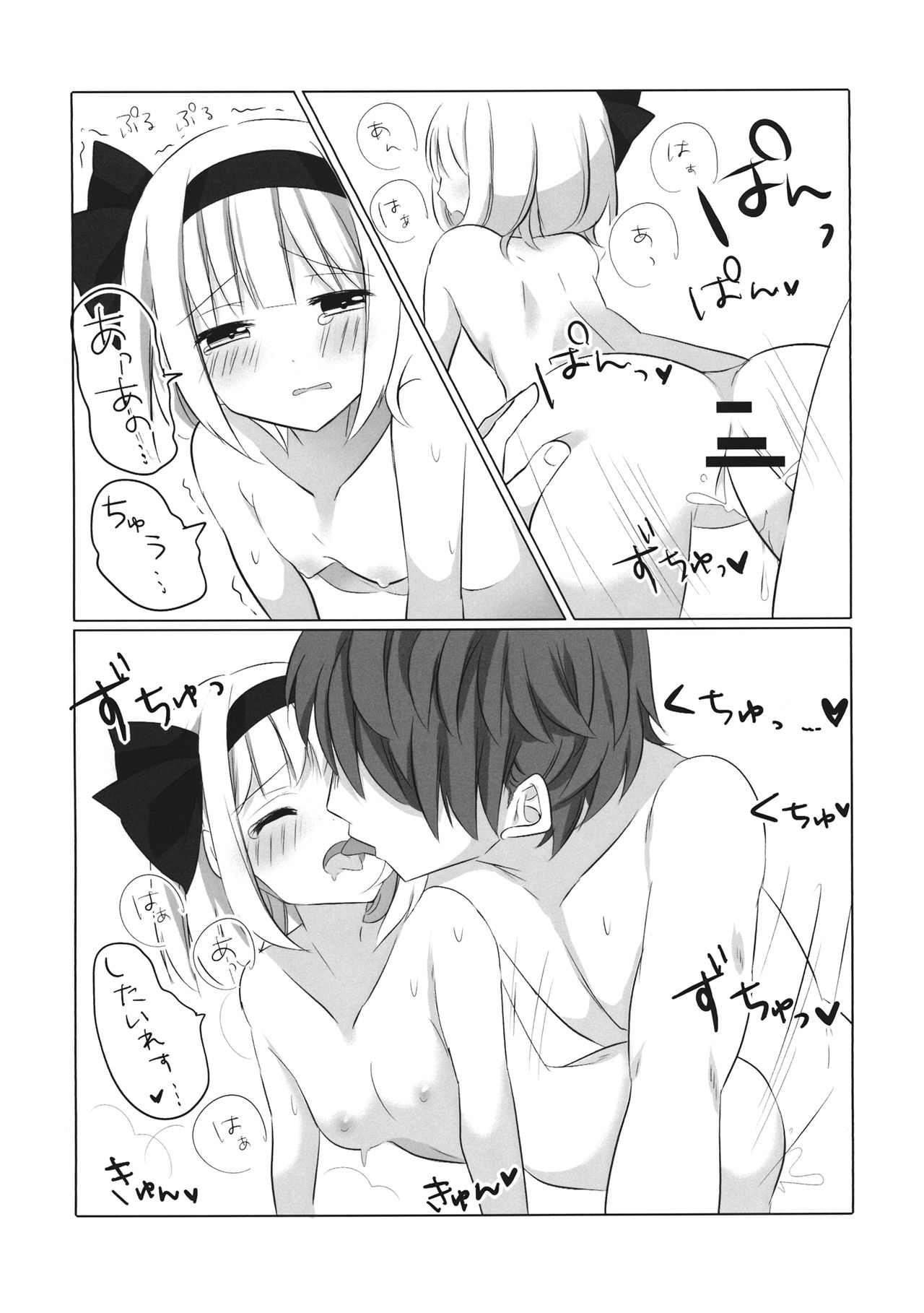 YOUMU’S HEAVEN - Page 31