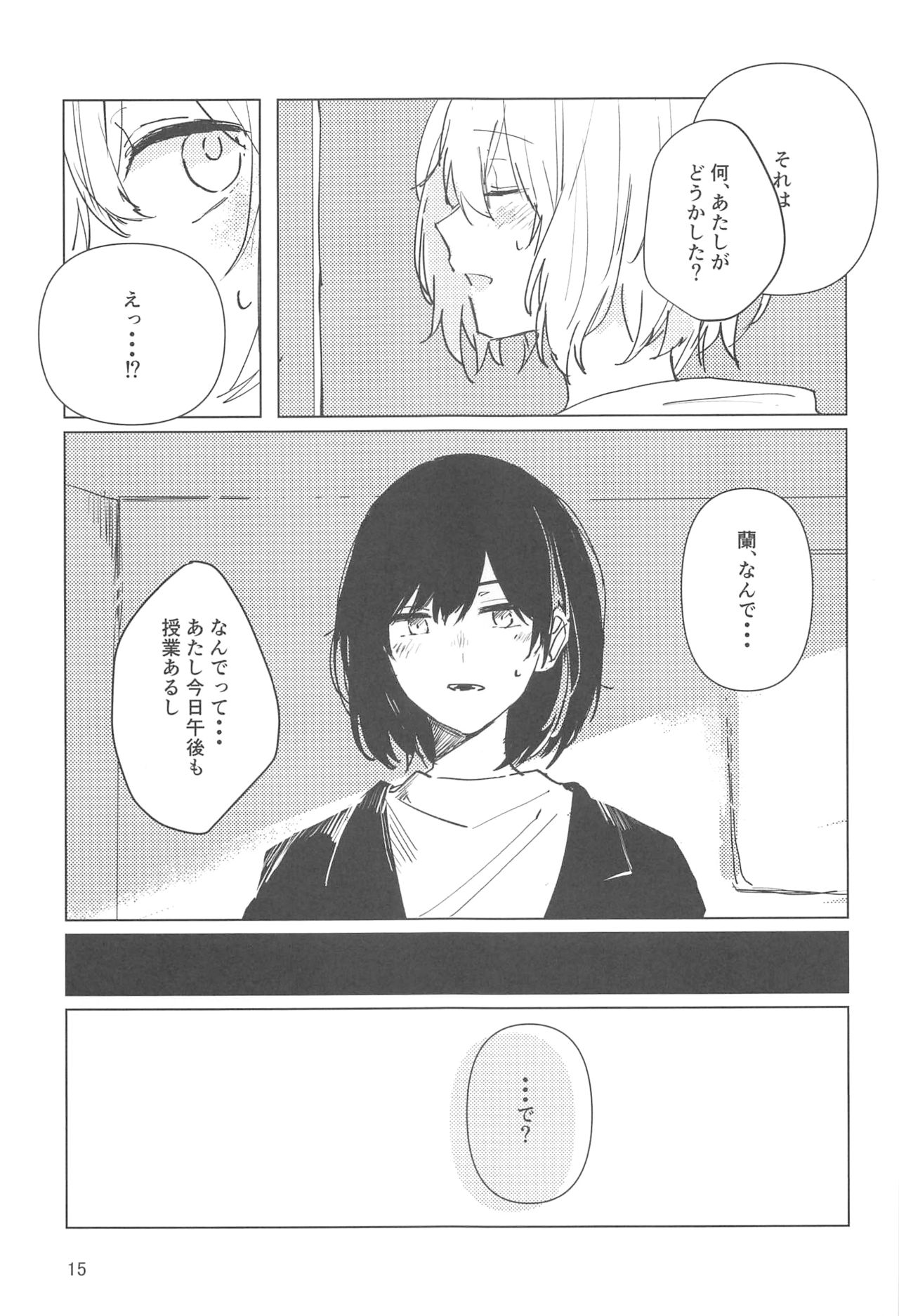 Sazanka no Saku Koro ni - Page 14