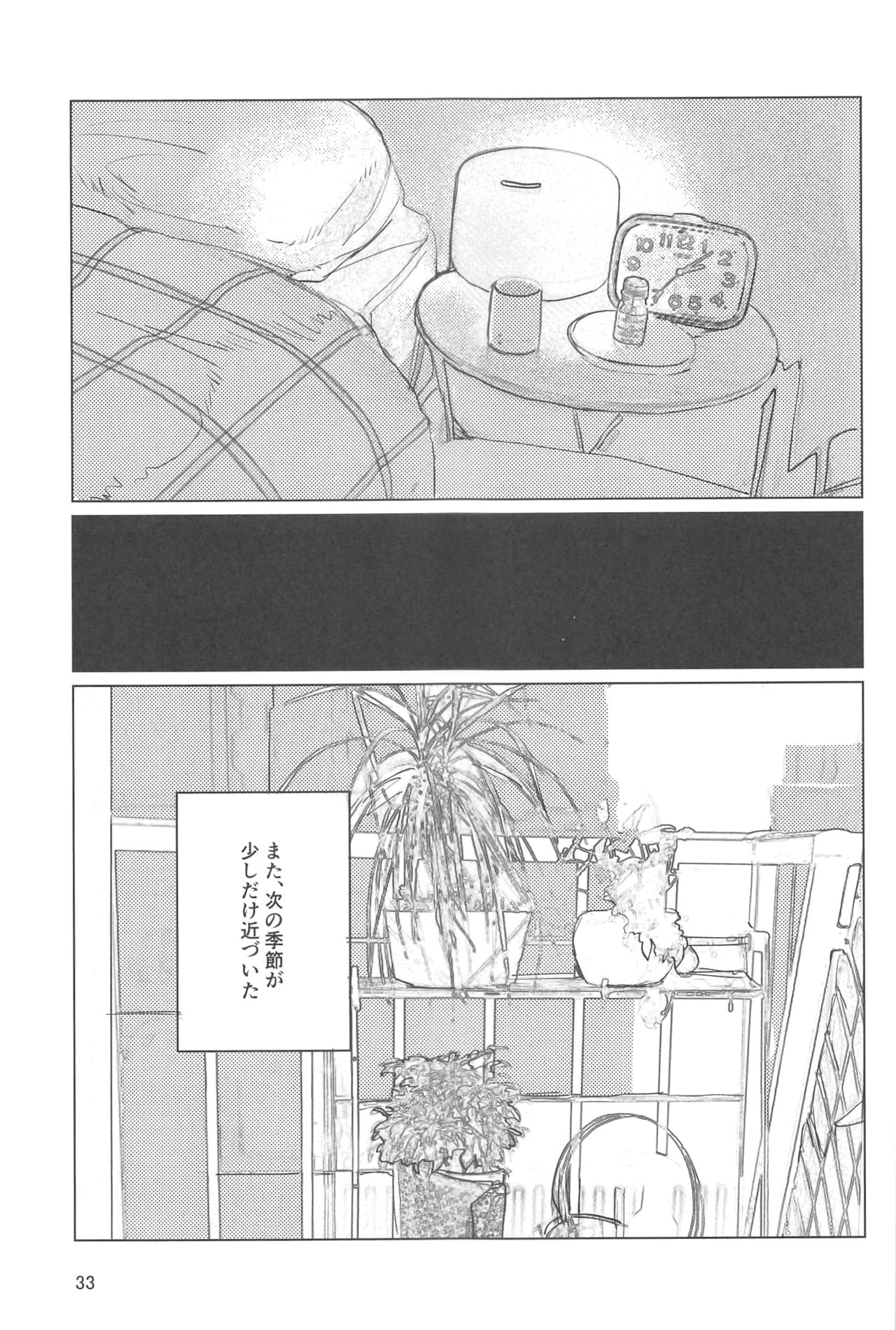 Sazanka no Saku Koro ni - Page 32