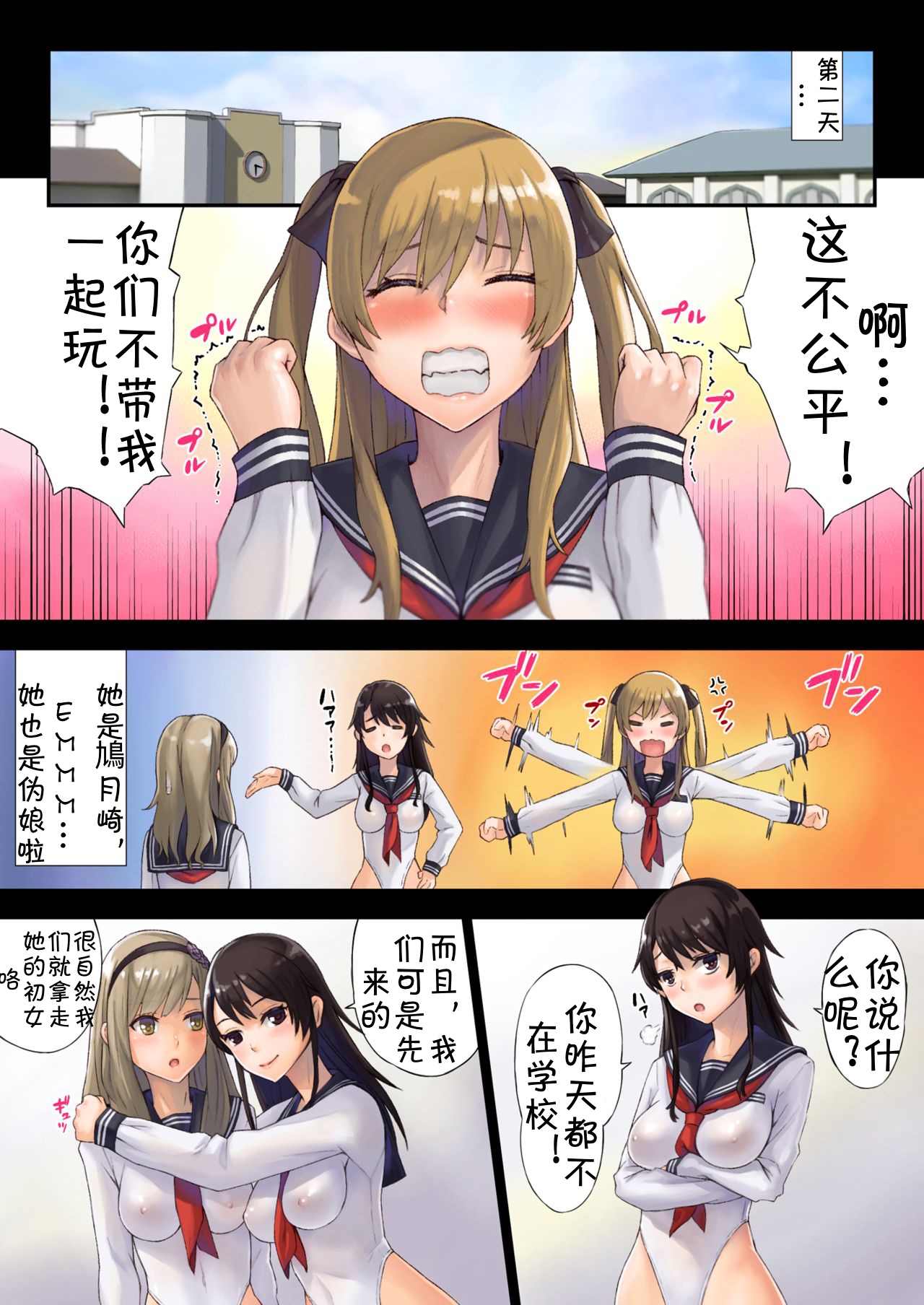 Kaihou Tokku Gakuen Seikatsu - Page 32