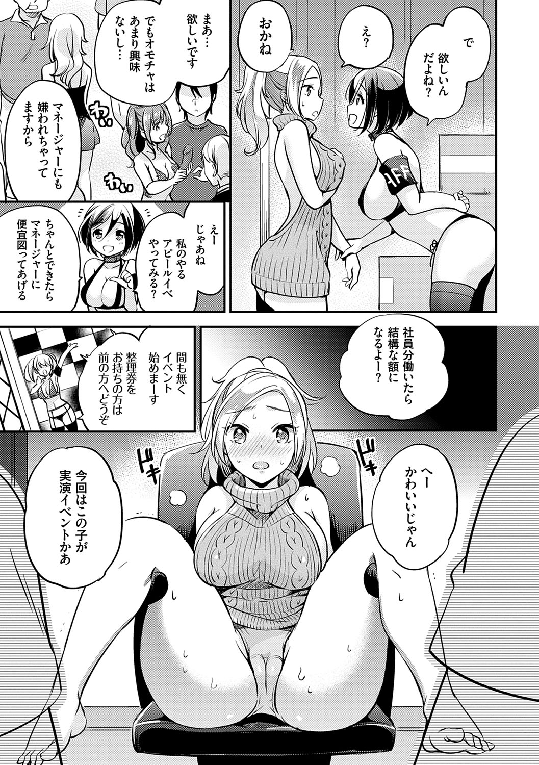 Ochi Goto-kei Joshi - Page 102