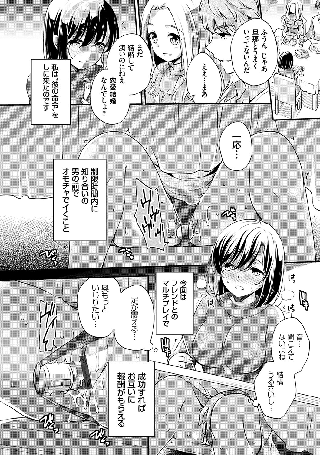 Ochi Goto-kei Joshi - Page 163