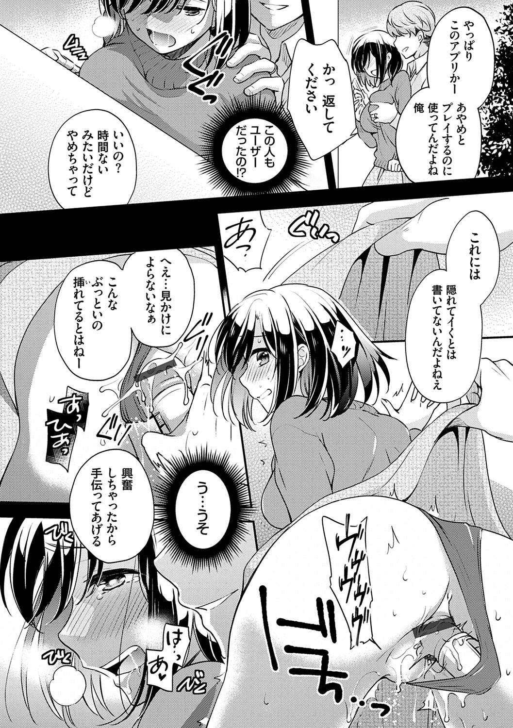Ochi Goto-kei Joshi - Page 167