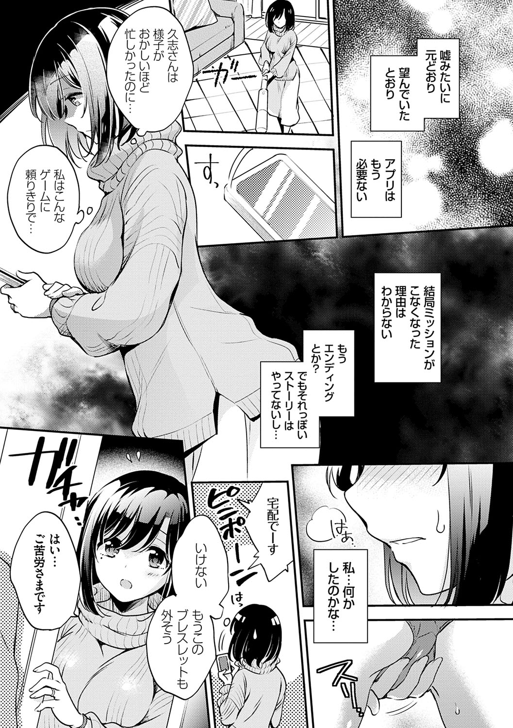 Ochi Goto-kei Joshi - Page 188