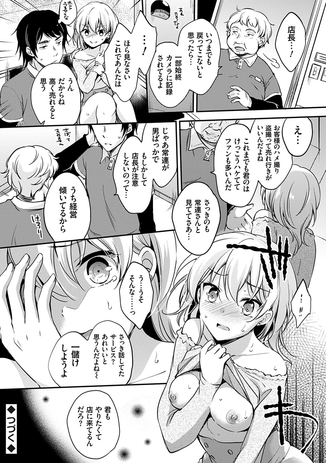 Ochi Goto-kei Joshi - Page 25
