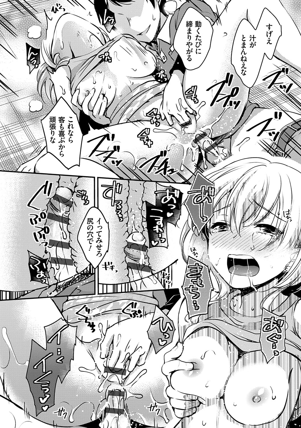 Ochi Goto-kei Joshi - Page 65