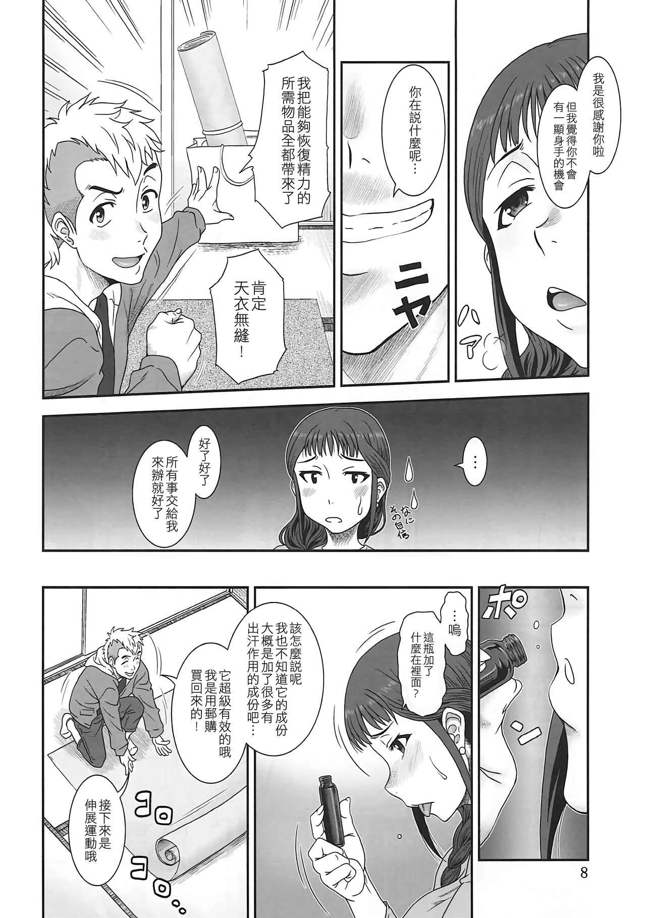 Preview page 7