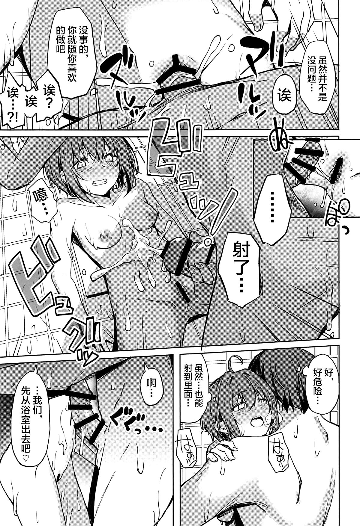 Shuran no Cu ni Osowareru Hon - Page 10
