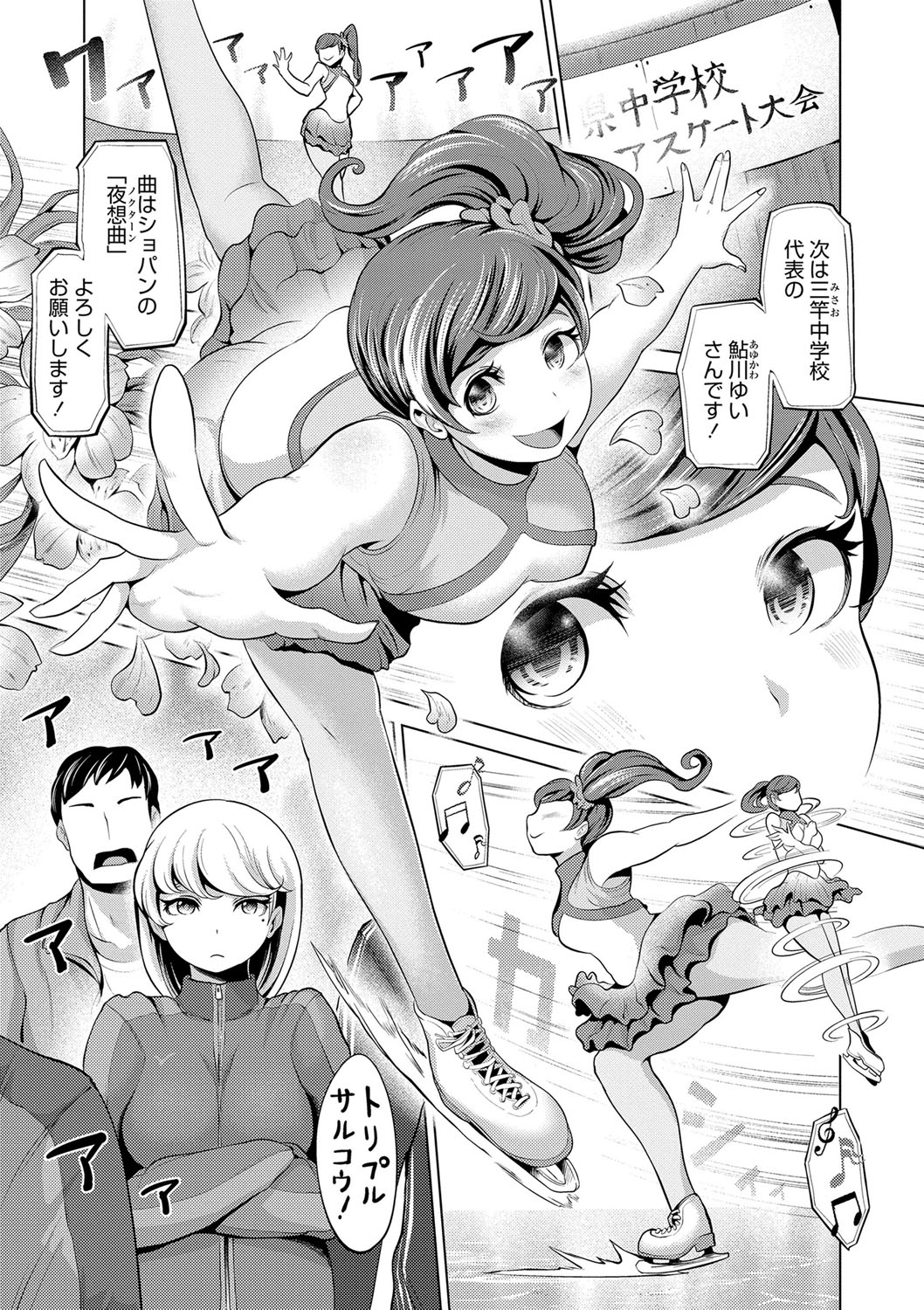 Dolhame -Idol Dorei no Shitsukekata- - Page 52