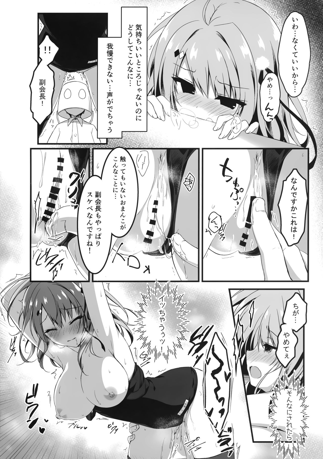 Yoku Kite Kuremashita Fukukaichou! - Page 11