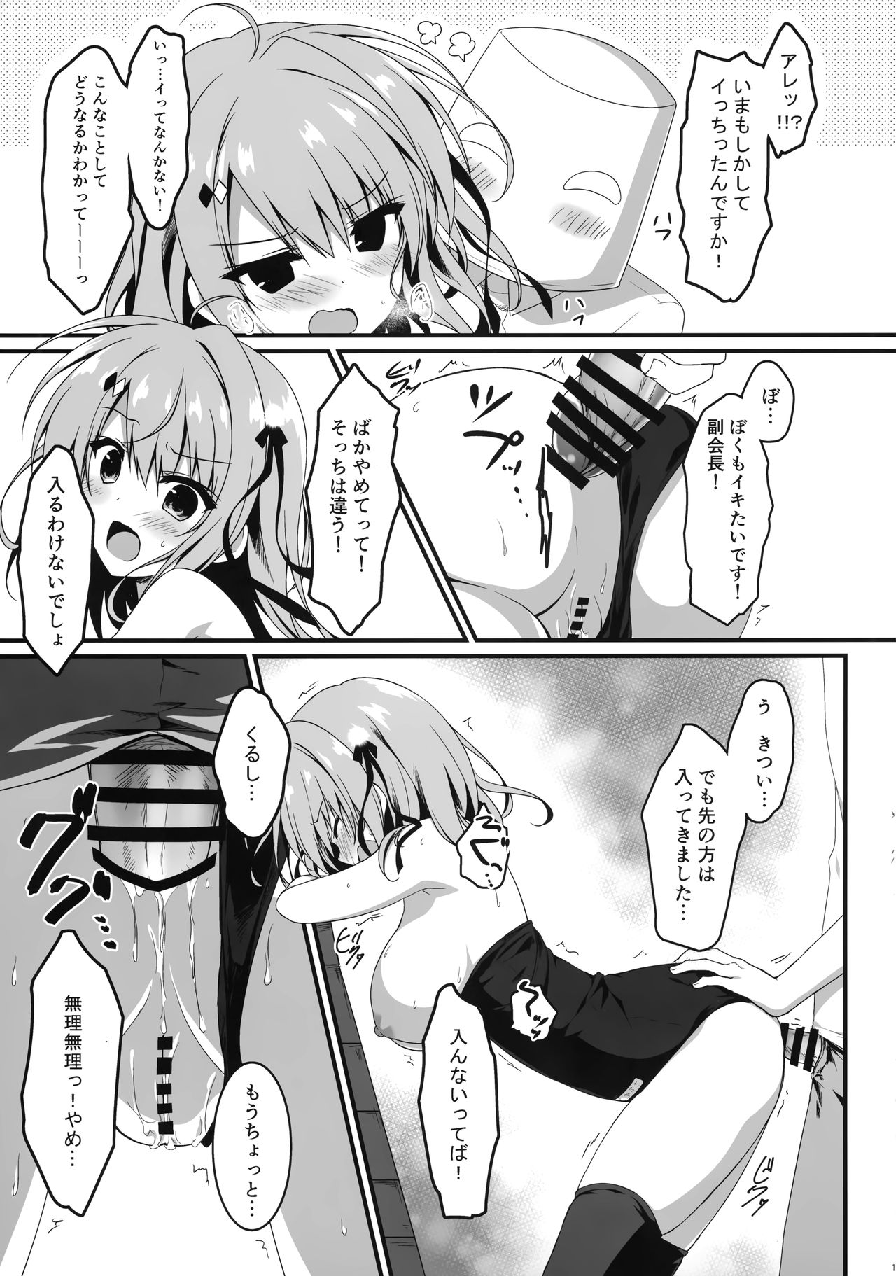 Yoku Kite Kuremashita Fukukaichou! - Page 12
