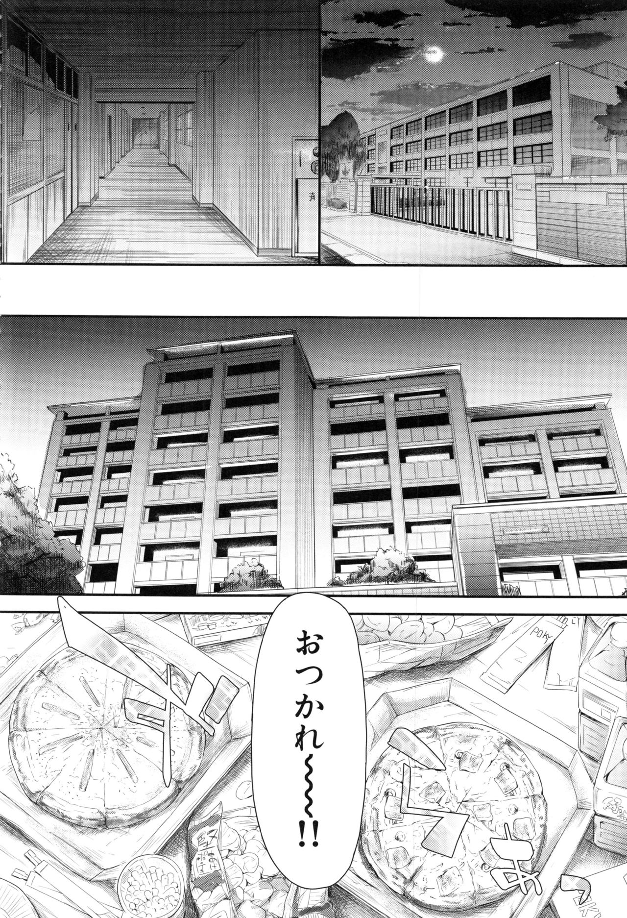 Gal Tomo Harem - Page 174