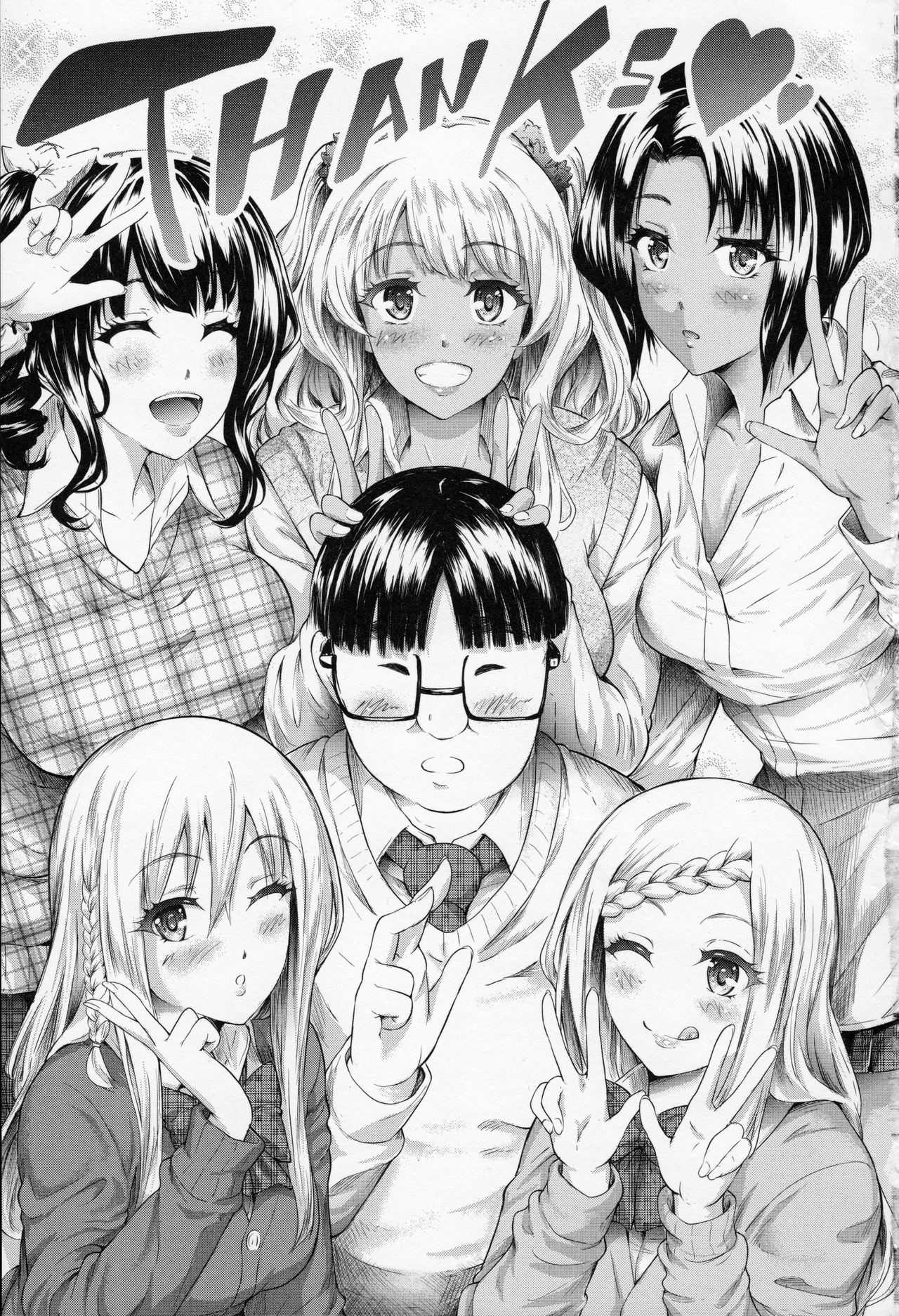 Gal Tomo Harem - Page 213