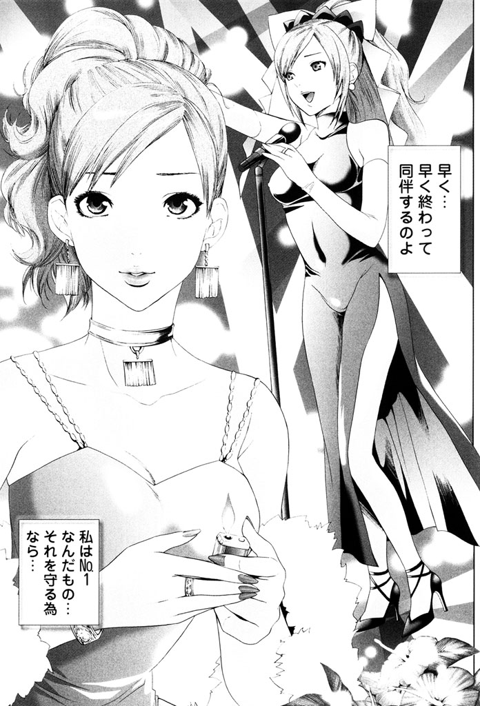 Sekaiichi Yaritai Shoujo - Page 12