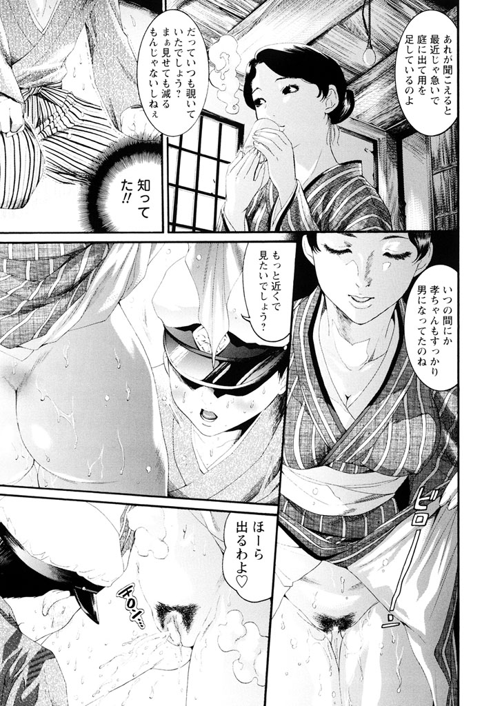 Sekaiichi Yaritai Shoujo - Page 120
