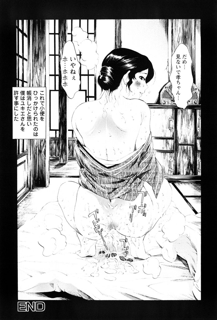 Sekaiichi Yaritai Shoujo - Page 129