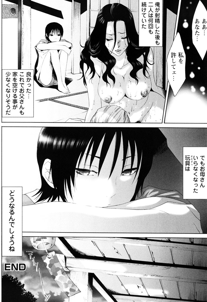 Sekaiichi Yaritai Shoujo - Page 161