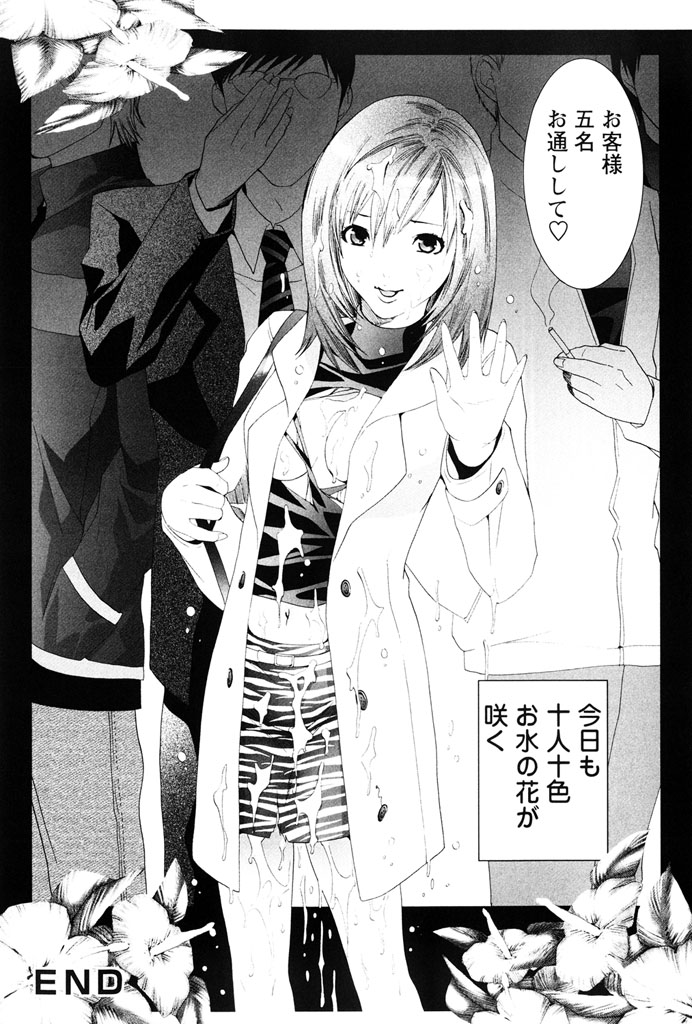 Sekaiichi Yaritai Shoujo - Page 17
