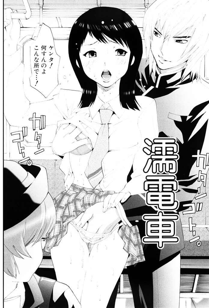 Sekaiichi Yaritai Shoujo - Page 51