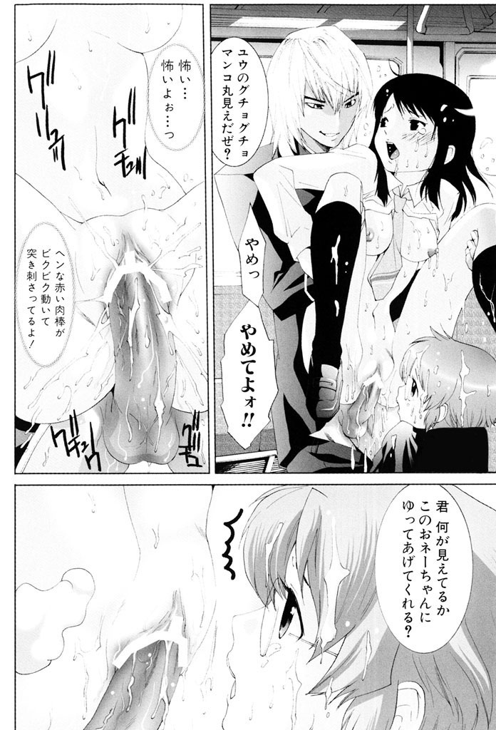 Sekaiichi Yaritai Shoujo - Page 59