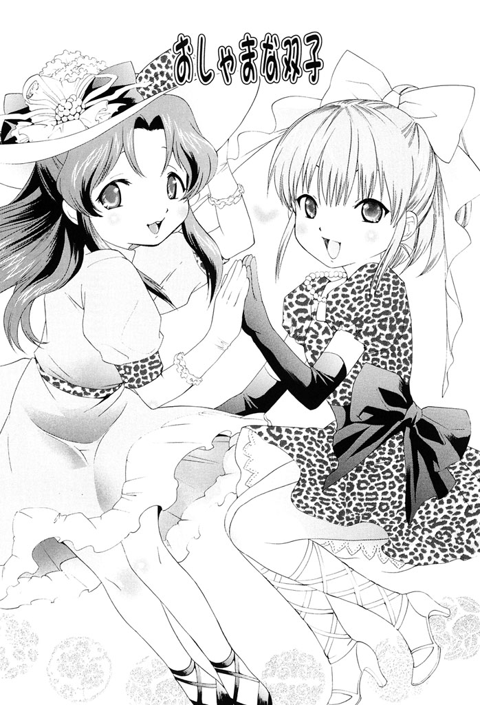 Sekaiichi Yaritai Shoujo - Page 67