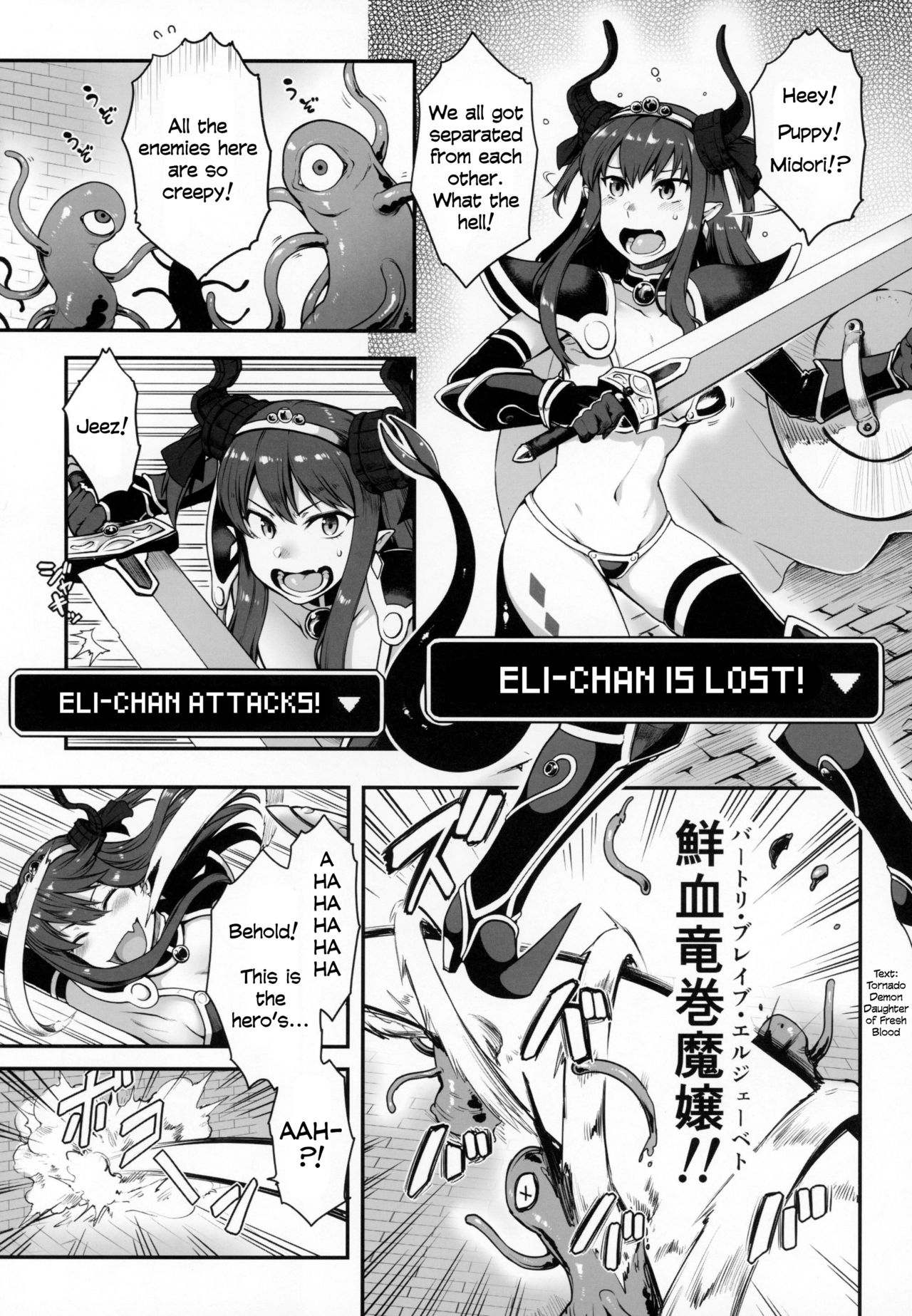 Yuusha Daihaiboku EX - Page 3