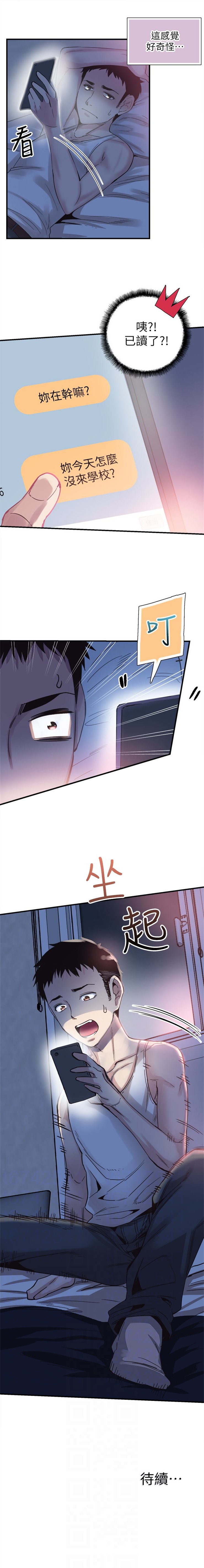 （周7）校园live秀 1-39 中文翻译（更新中） - Page 116
