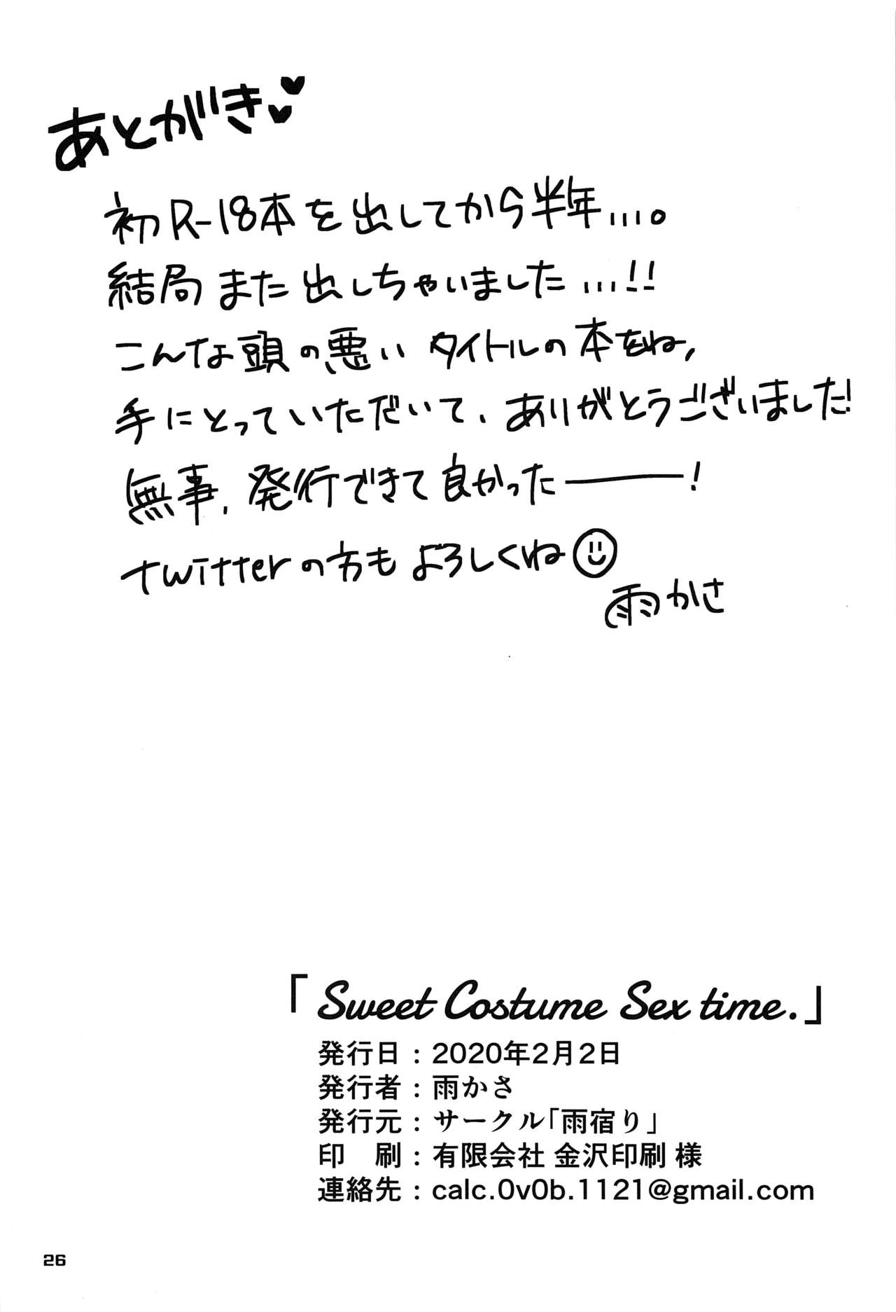 Sweet Costume Sex time. - Page 24