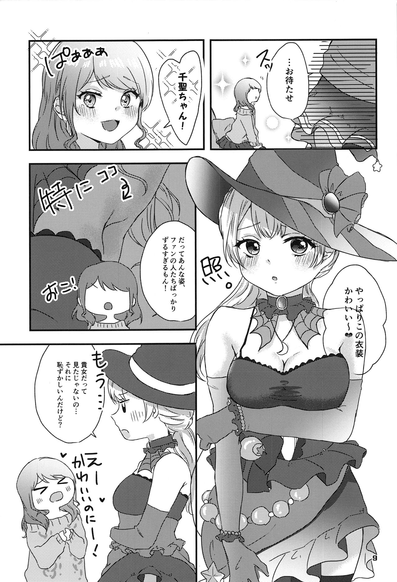 Preview page 7