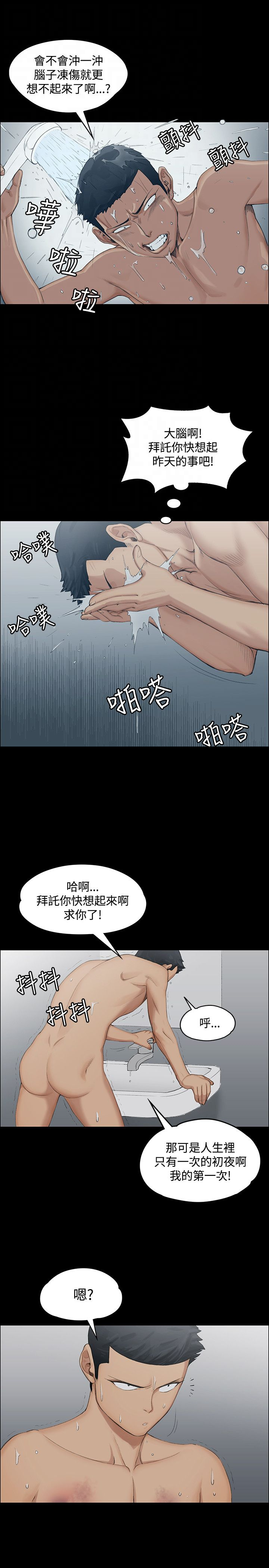 迎新小套房 EP.1(正體中文)高畫質版本 - Page 27