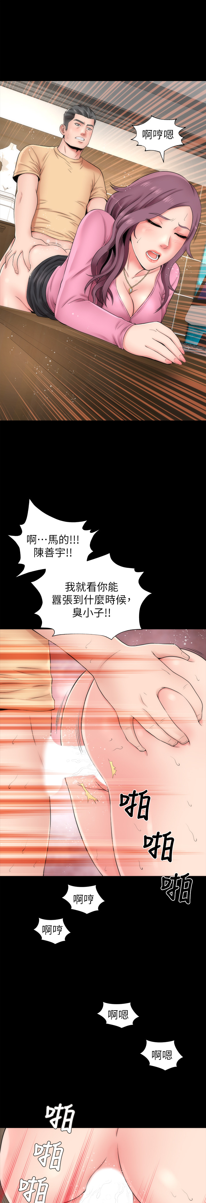 隔壁母女 EP.1(正體中文)高畫質版本 - Page 22