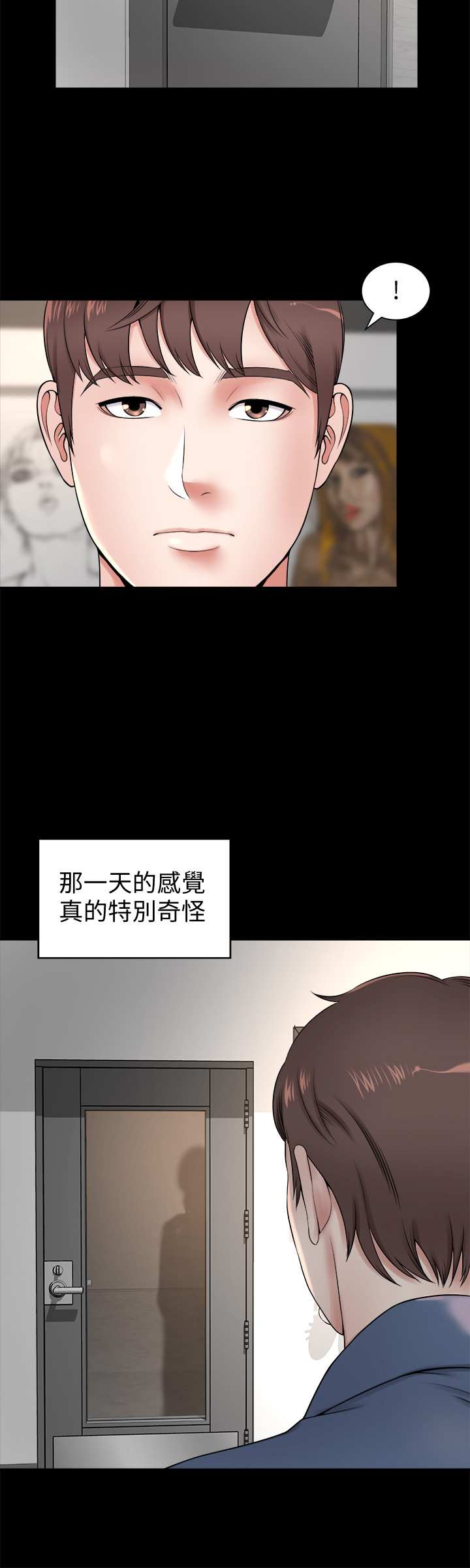 隔壁母女 EP.1(正體中文)高畫質版本 - Page 29