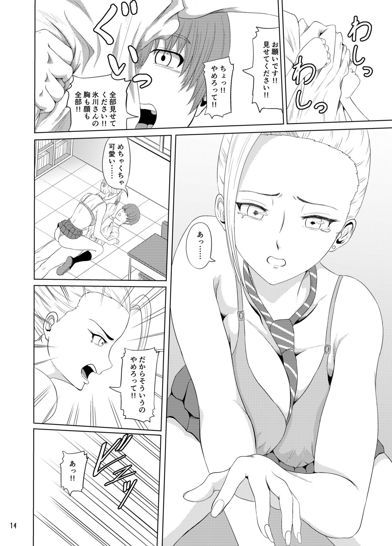 Center Bridge - Page 15