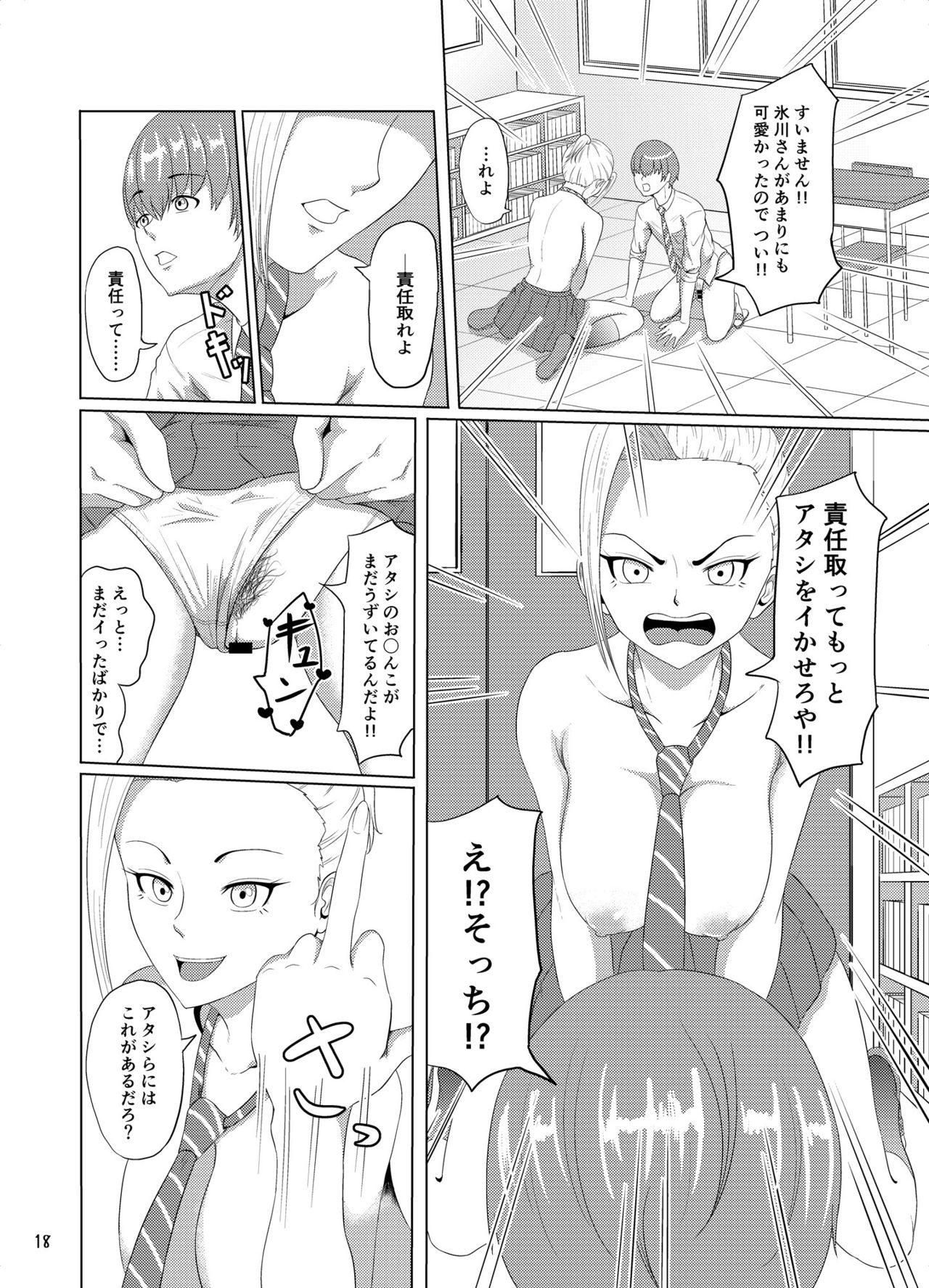 Center Bridge - Page 19