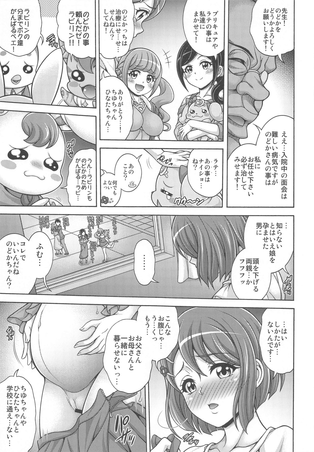 Hana no Hara x Hara - Page 28
