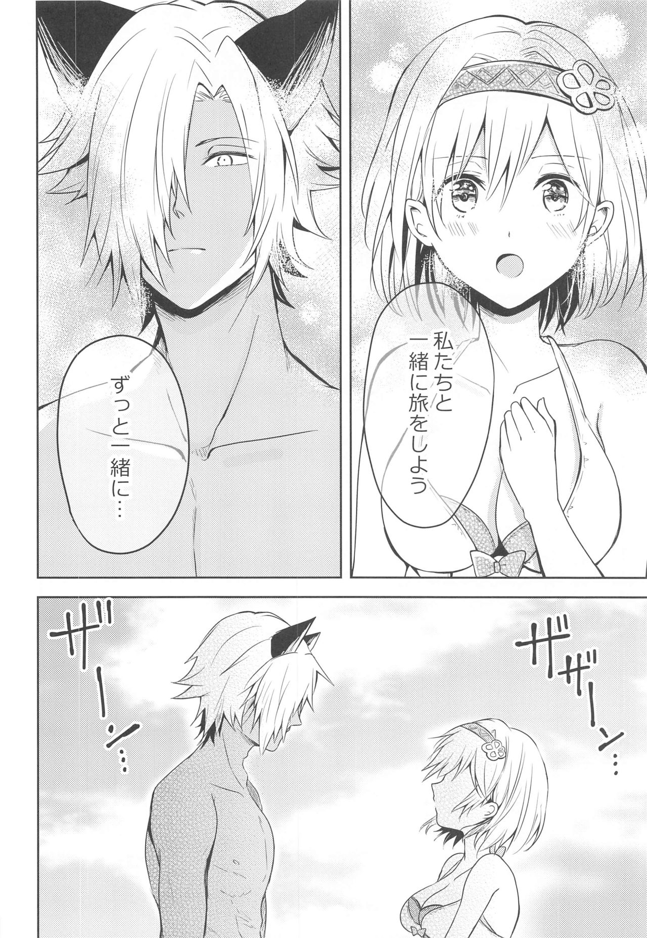 Natsu no Yakusoku - Page 29