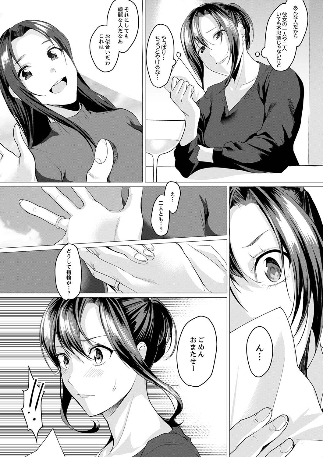 「朝までするけど…大丈夫？」～絶倫アラフォーの激しめエッチ！【合本版】 2 - Page 10