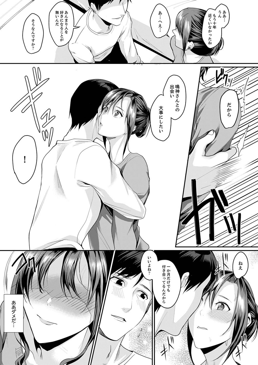 「朝までするけど…大丈夫？」～絶倫アラフォーの激しめエッチ！【合本版】 2 - Page 13