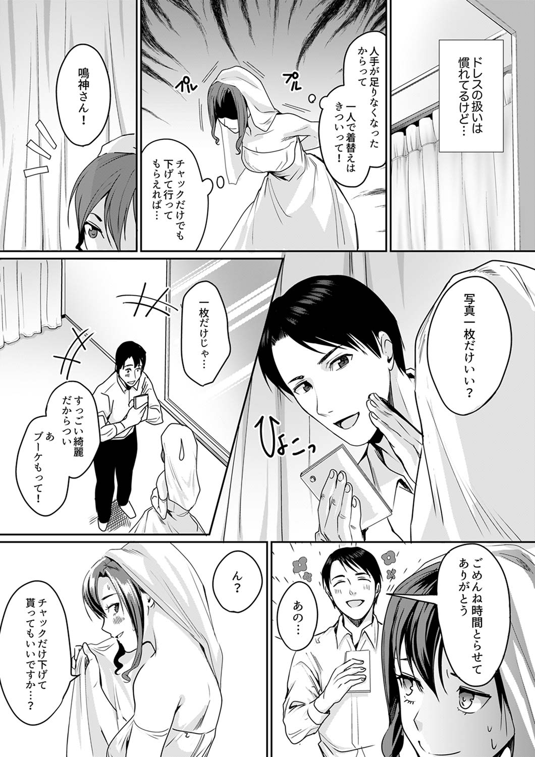 「朝までするけど…大丈夫？」～絶倫アラフォーの激しめエッチ！【合本版】 2 - Page 31