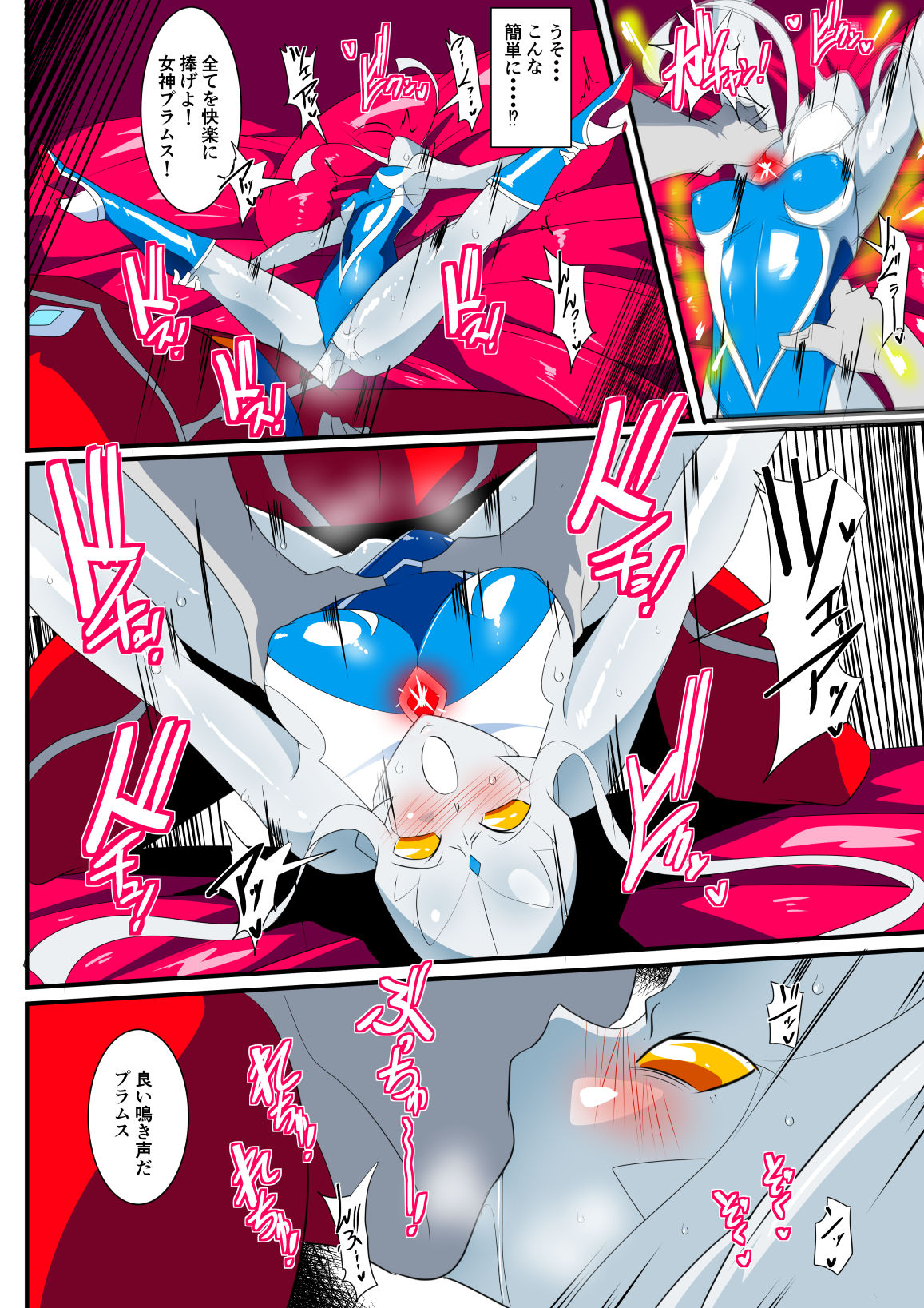 Ginga no Megami Netise IX - Page 12