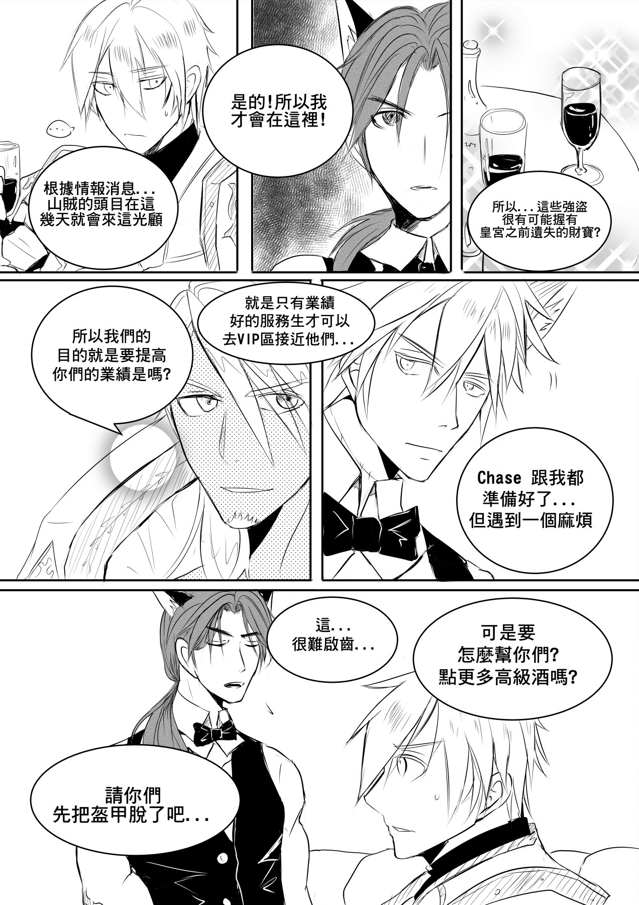 at your service - Page 4