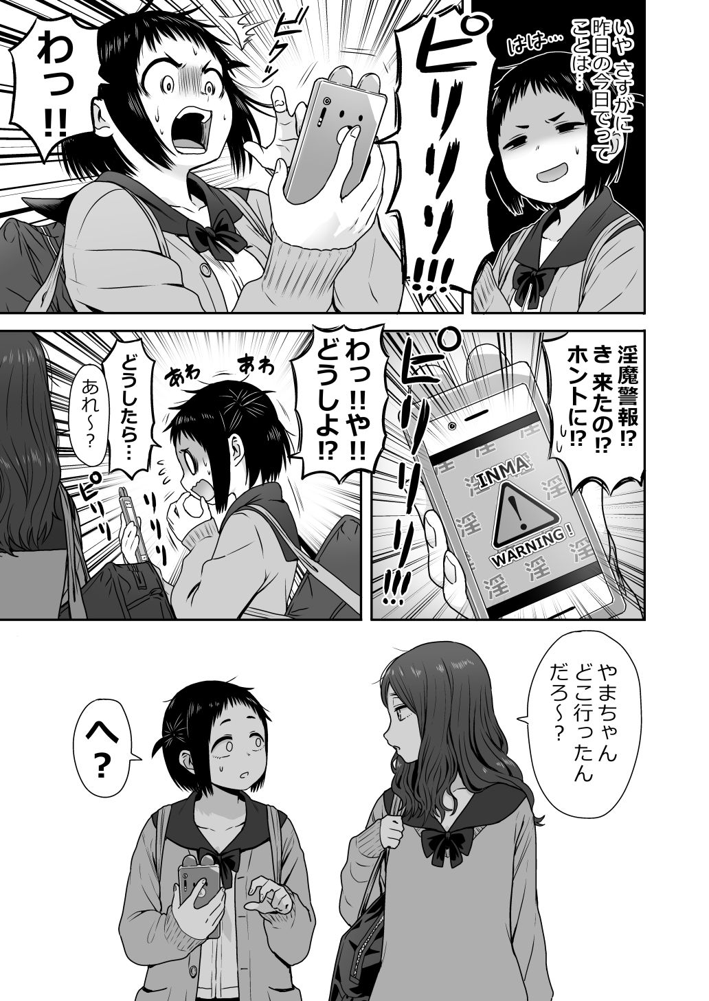 Yamako VS Dronyuudou - Page 39