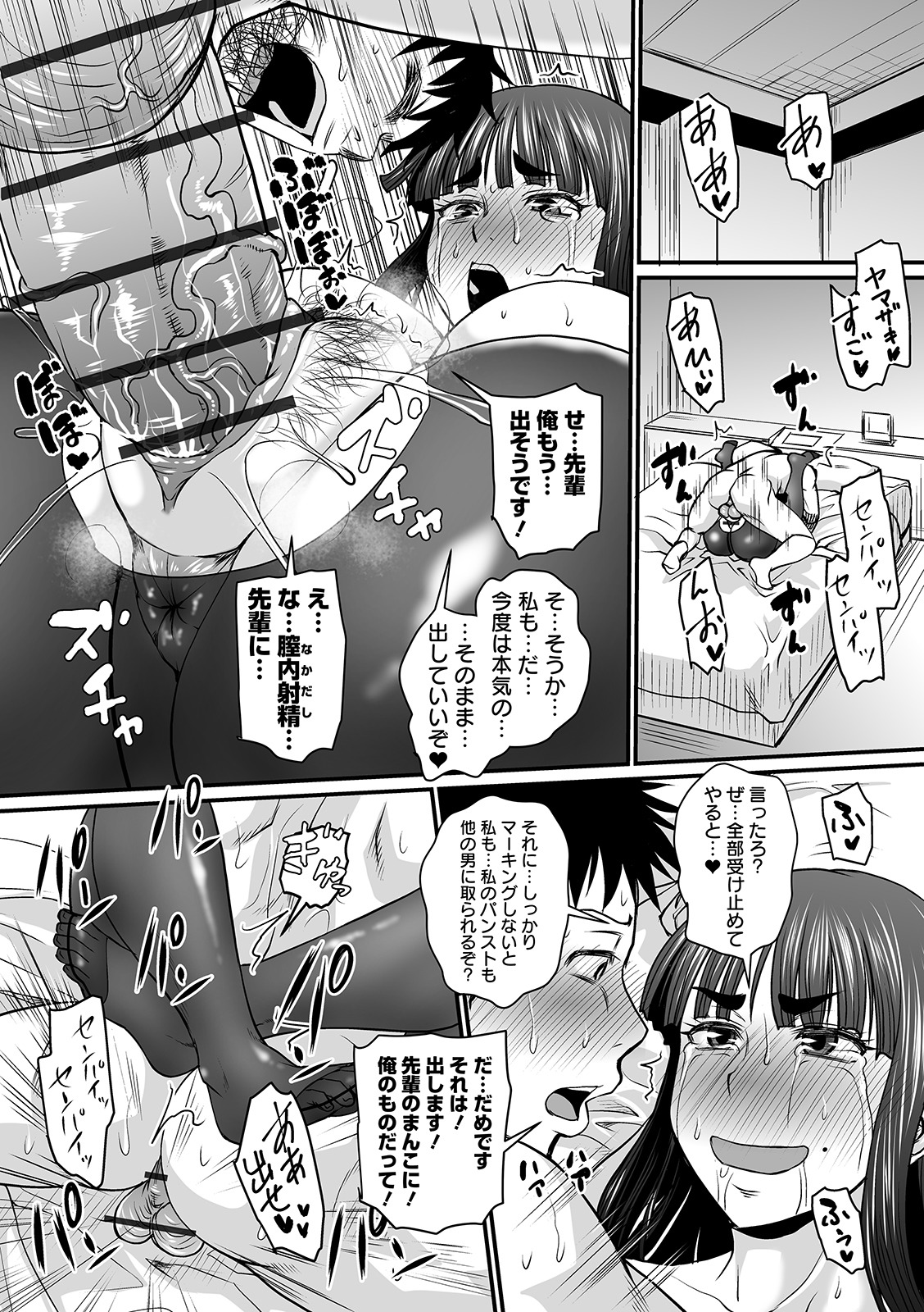 COMIC Orga Vol. 10 - Page 24
