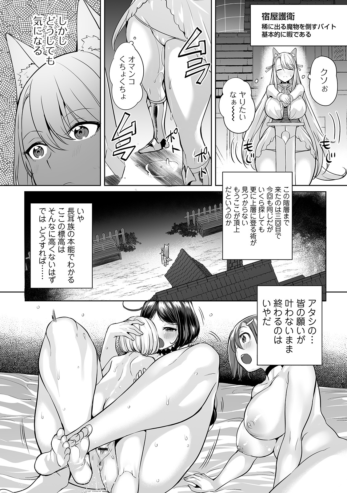 COMIC Orga Vol. 10 - Page 28
