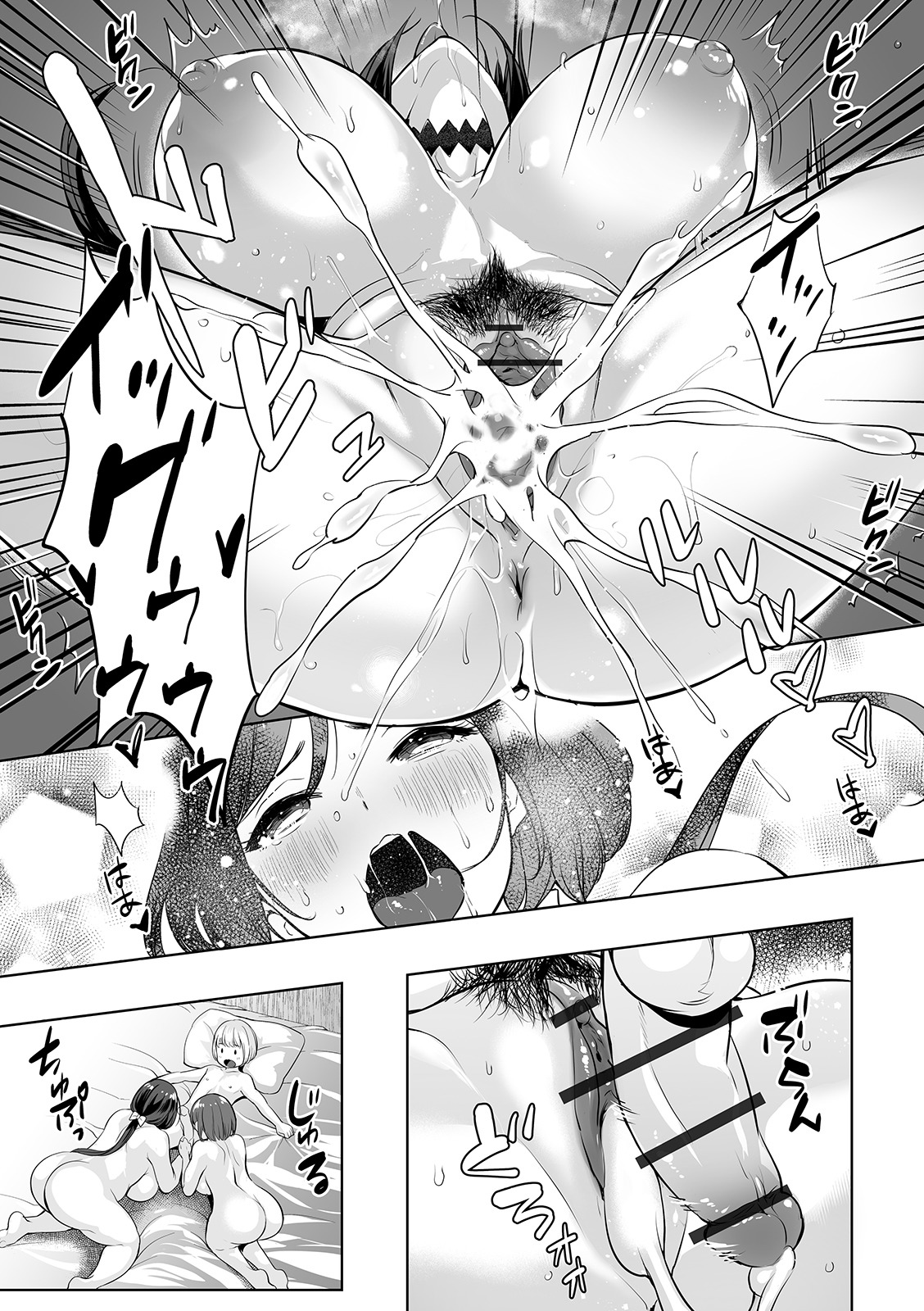 COMIC Orga Vol. 10 - Page 31