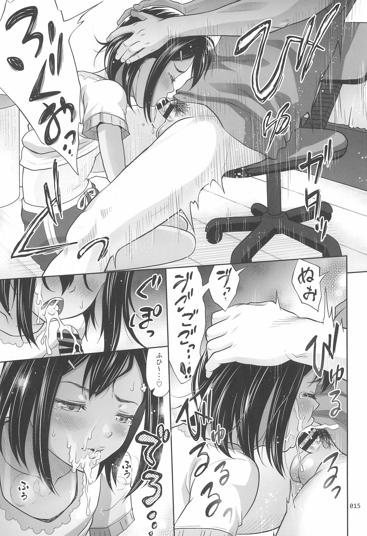 Meikko na Syoujo no Ehon 8 - Page 15