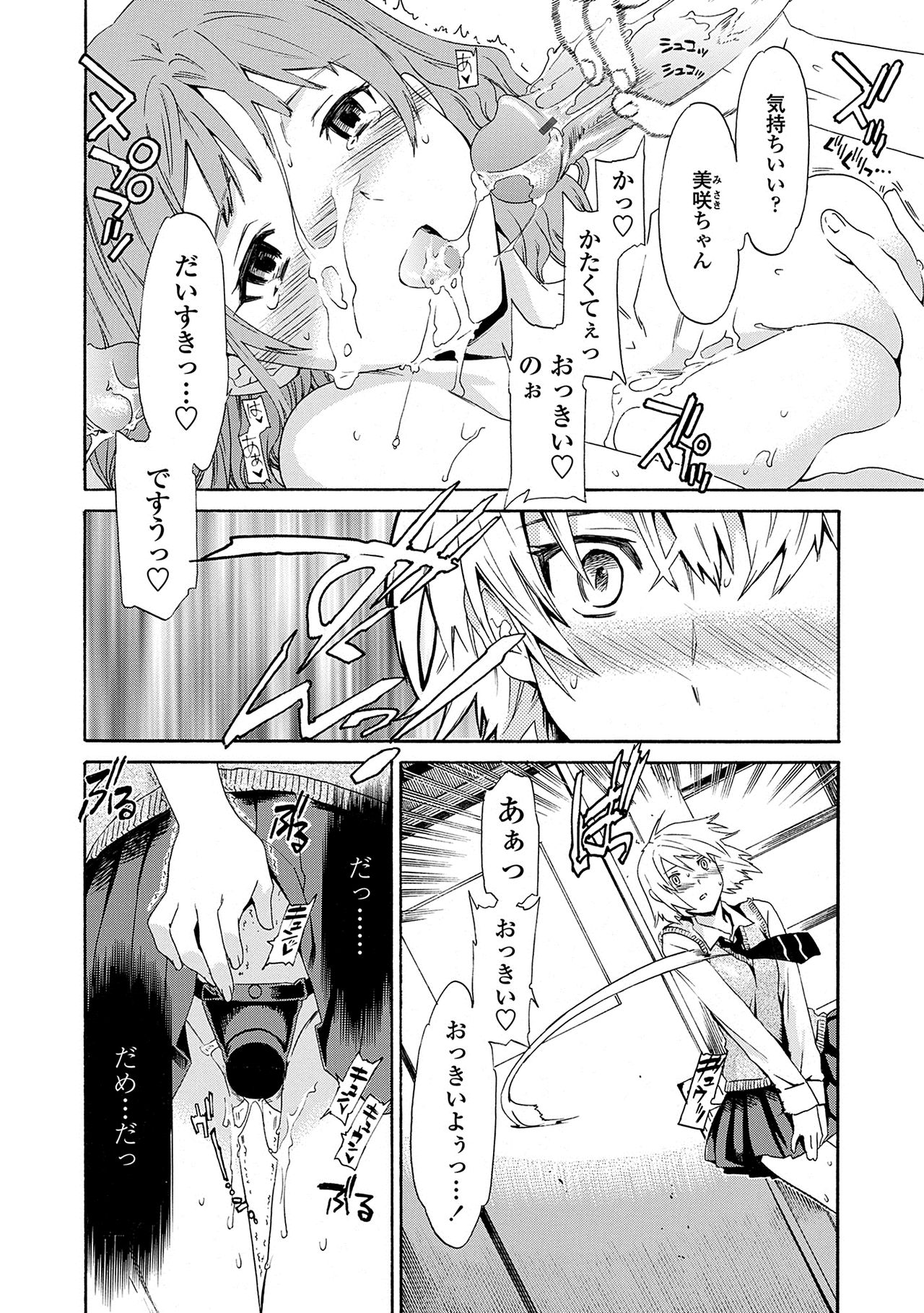 Juicy - Page 22