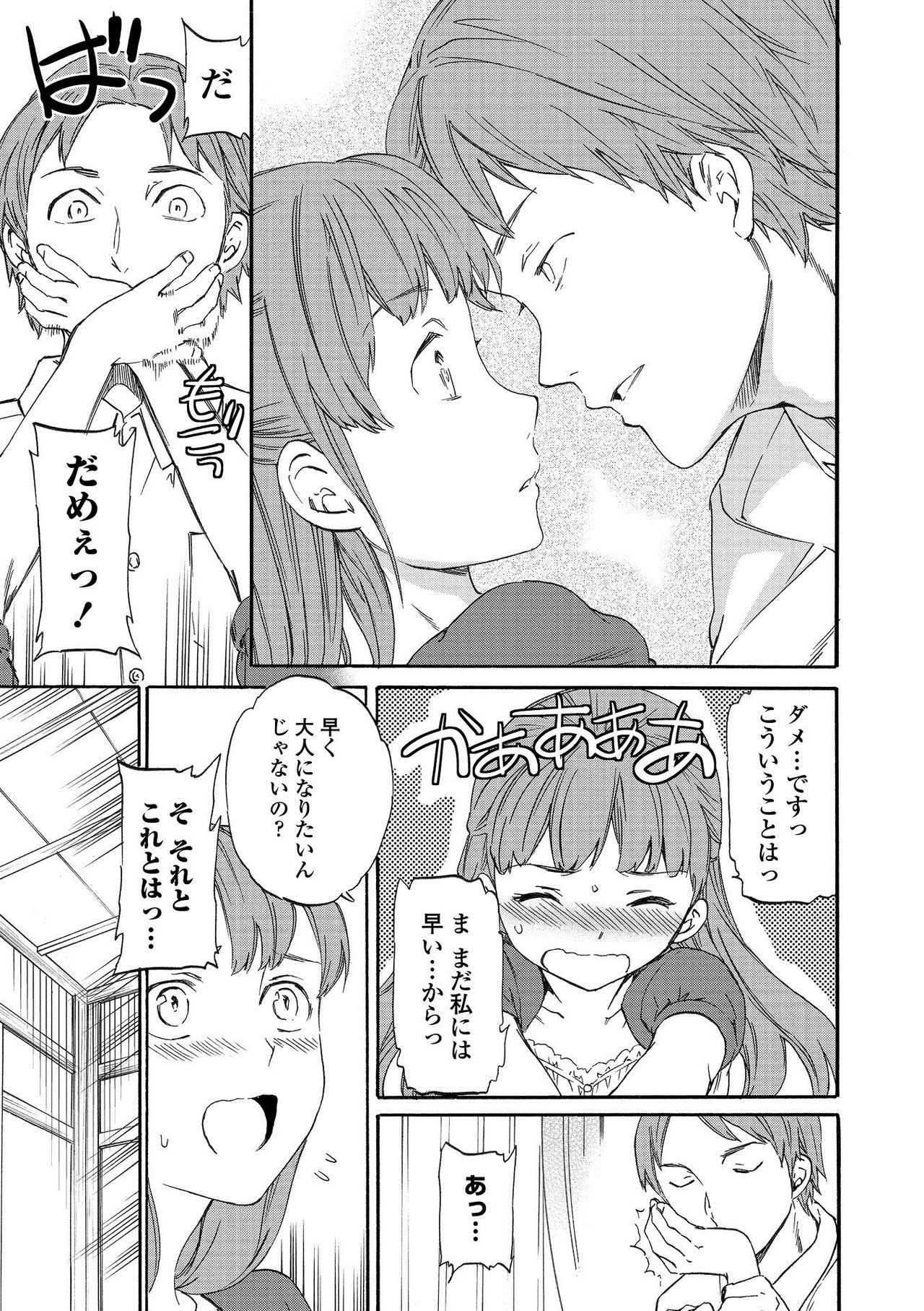 RAUNCHY - Page 115