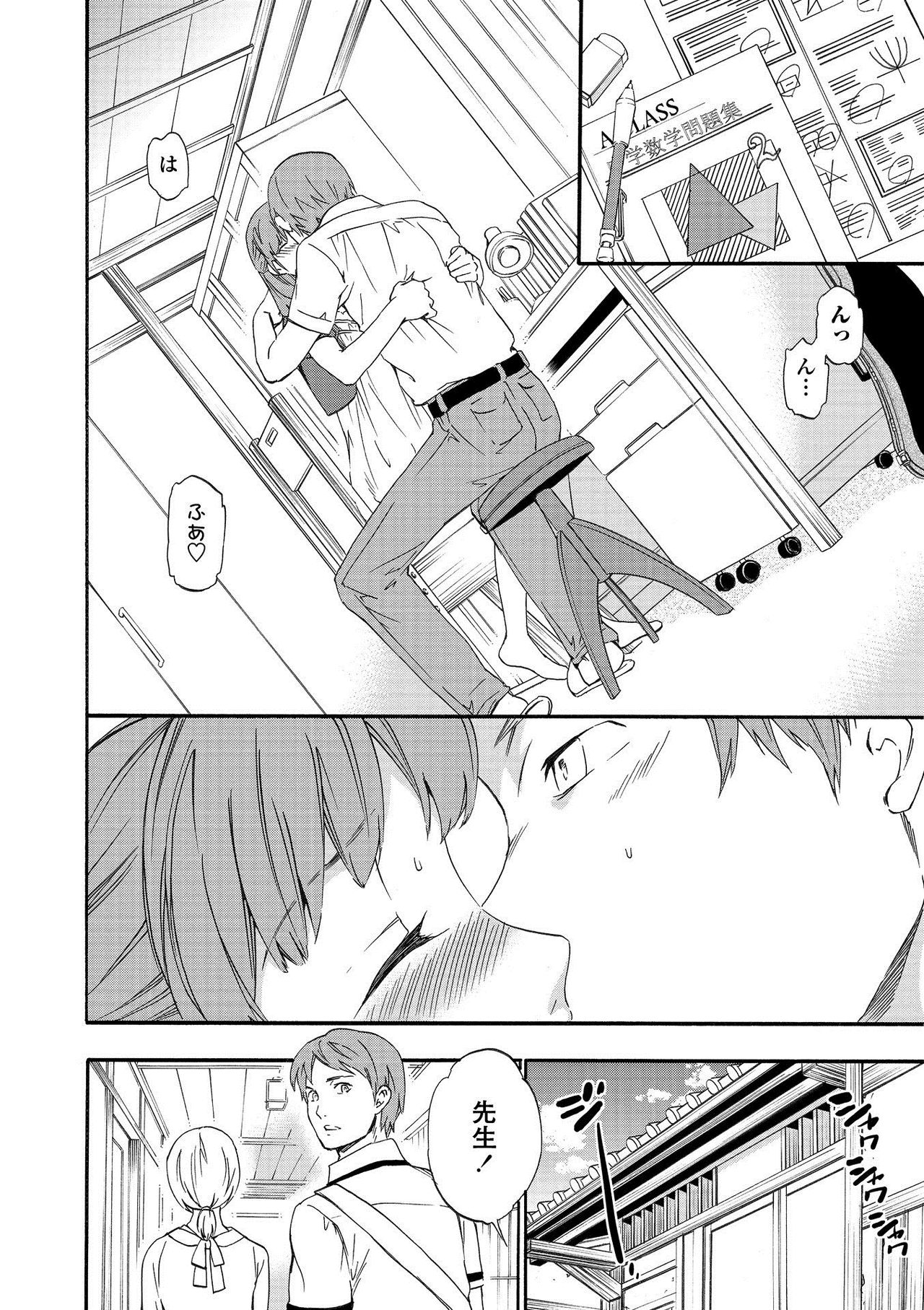 RAUNCHY - Page 120